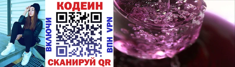 KRAKEN вход  купить наркотик  Богданович  Кодеиновый сироп Lean напиток Lean (лин) 