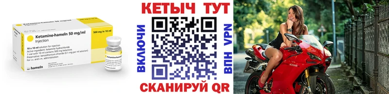 Кетамин VHQ  mega ONION  Богданович 